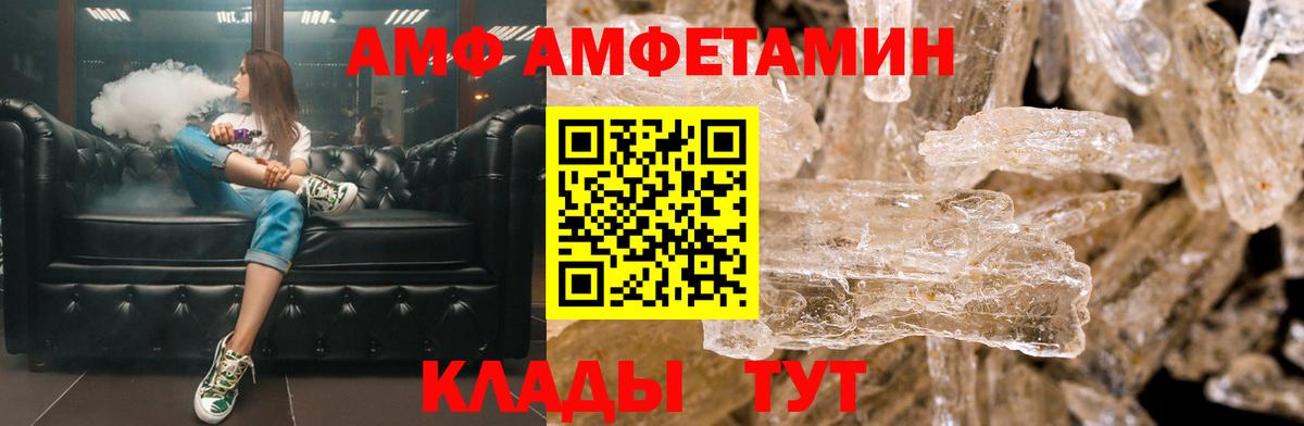АМФЕТАМИН 98%  Вход с VPN  Майский 