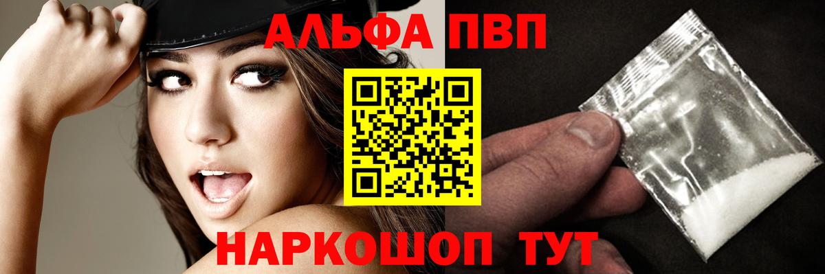 Alfa_PVP VHQ Майский