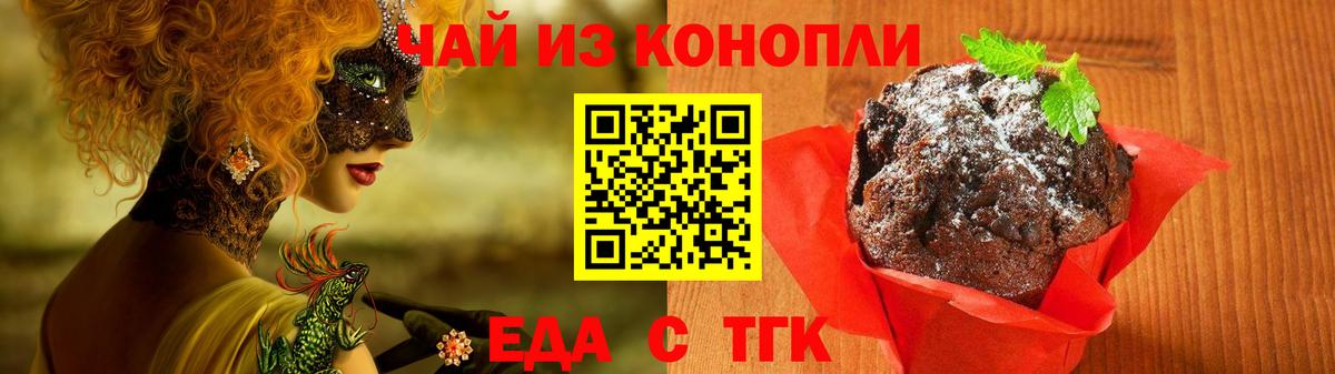 Майский  Cannafood марихуана  Вход с VPN 