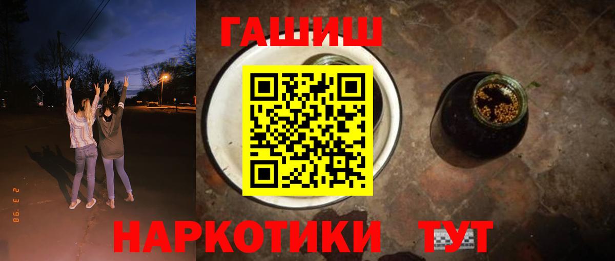 хочу   ГАШИШ Cannabis  Вход с VPN  ГАШИШ hashish  Майский 