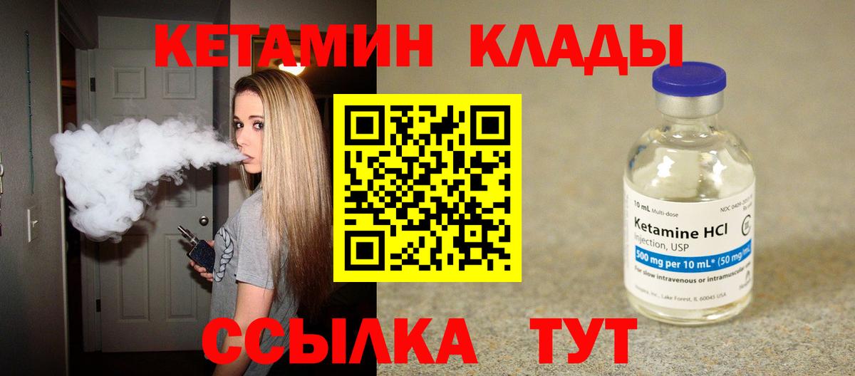 Кетамин ketamine Майский