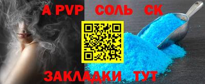 ALPHA-PVP Заволжье