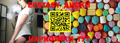 ECSTASY Заводоуковск