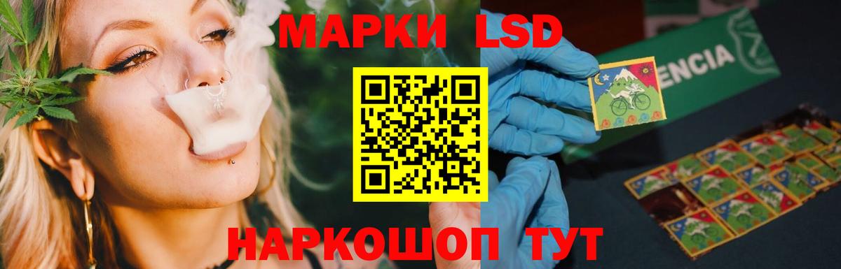 ЛСД экстази кислота Майский