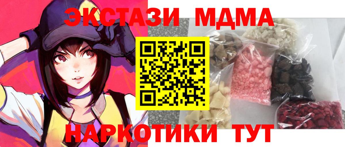 Майский  МДМА crystal  МДМА Molly  МДМА  Вход с VPN 