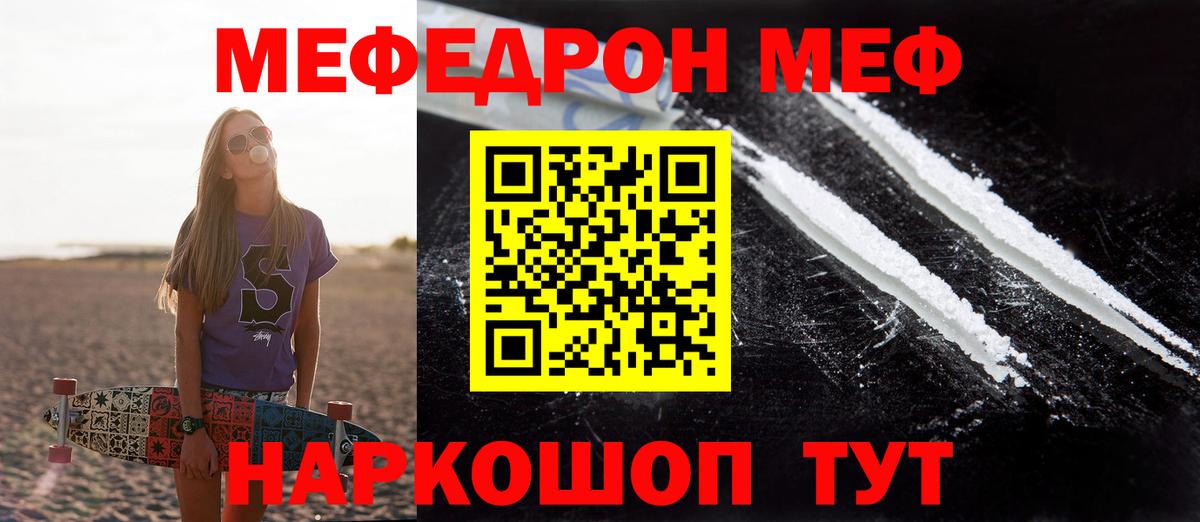 Мефедрон  Майский