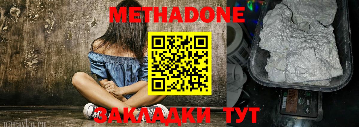 Майский  Метадон мёд  Вход с VPN  Метадон мёд 