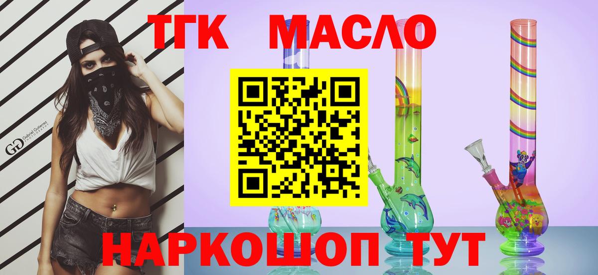 Майский  Дистиллят ТГК Wax  Вход с VPN 